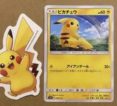 【極美品】ピカチュウ 1ed DPBP#026 Pikachu DPBP/#026 DP2 1st Ed Pokemon Card Game Nintendo Japanese