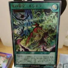 死の罪宝－ルシエラ レジェンド 遊戯王ラッシュデュエル