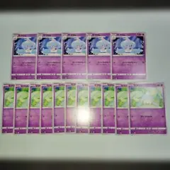 ポケモンカード　テブリム・ミブリム　16枚セット