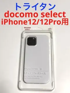 14468 iPhone12 iPhone12Pro用 ケース カバー ホワイトのサムネイル