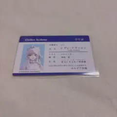 FGO フェス 2026 カルデア学園 学生証 IDカード レディ・アヴァロンのサムネイル
