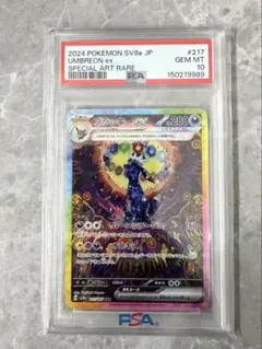 ブラッキーex SAR スカーレット&バイオレット ハイクラスパック テラスタ…
