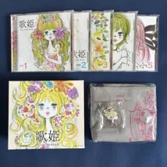 「 歌姫 ALL TIME BEST 」CD5枚組 全90曲 水森亜土グッズ