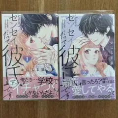 ☆咲璃★様 リクエスト 3点 まとめ商品