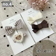 ベビー&キッズヘアクリップ　ブラウン　チェック　くま