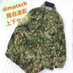 dimatech アウター+パンツ 防水加工 陸自迷彩 Mサイズ