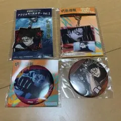 呪術廻戦　脹相セット