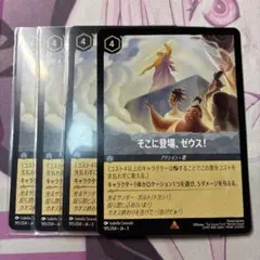 2026年最新】そこに登場ゼウス！の人気アイテム - メルカリ