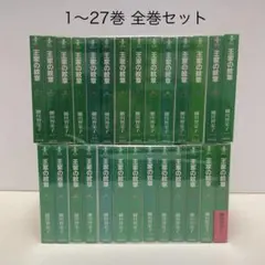 全巻セット】王家の紋章 1-70巻(既刊)/細川知栄子 - メルカリ