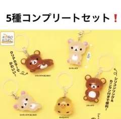 リラックマ クリアマスコットチャーム コンプリートセット