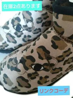 新品未使用☆タグ付き☆ヒョウ柄フリース内装ムートンブーツ