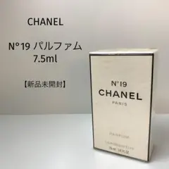 【新品未使用】CHANEL N°19 7.5ml