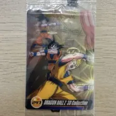 未開封 ドラゴンボール 3Dコレクション 247 森永 ウエハース 匿名配送！