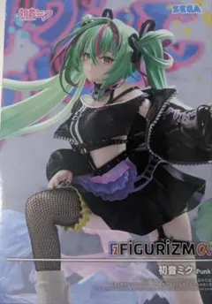 初音ミク　FiGURiZMα　初音ミク-PUNK!-