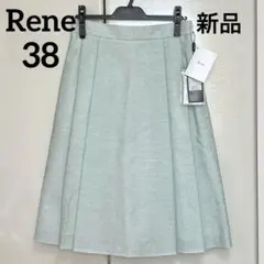 2025年最新】rene ルネ スカートの人気アイテム - メルカリ