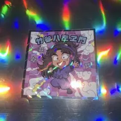 忍たま乱太郎マンチョコ　竹谷八左ヱ門