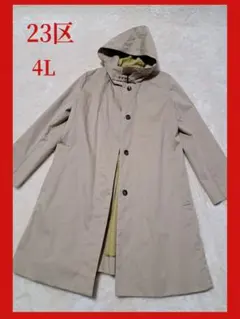 【23区】撥水加工 コート マルチウェイアウター 大きいサイズ 4L　ベージュ