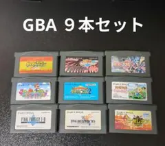 GBAソフト9本セット（動作未確認）