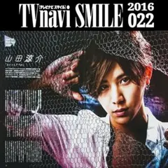 Hey!Say!JUMP 切り抜き 10ページ(nS16.22)