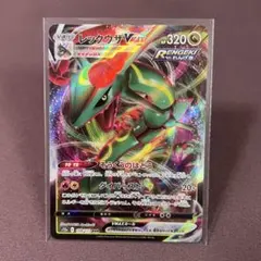 レックウザVMAX 320HP ポケモンカード 108/172