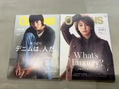 OCEANS 12月号 11月号 2冊セット