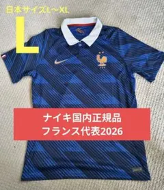 正規品 NIKE フランス代表 2018年W杯 優勝 POGBA ユニフォーム - メルカリ