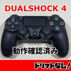 【純正完動品】DUALSHOCK4コントローラー PS4 556
