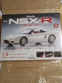 【Hobby Shop】ディアゴスティーニ NSX フルセット② Honda NSX-R 第2号 | デアゴスティーニ公式