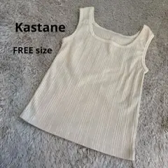 Kastane カスタネ　リブノースリーブカットソー　タンクトップ　Fサイズのサムネイル