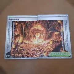 ポケモンカード 伝説の溶岩洞 2枚セット