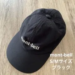 モンベル mont-bell O.D.キャップ 黒のサムネイル