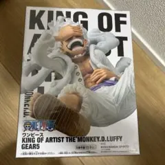 KING OF ARTIST ルフィ ギア5 ニカ（初版）