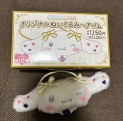 イコラブシナモン ぬいぐるみヘアゴム 野口衣織