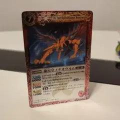 バトルスピリッツXレア聖皇ジークフリーデン - メルカリ