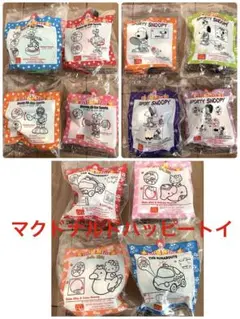 新品未使用☆マクドナルド　ハッピートイ12個セット