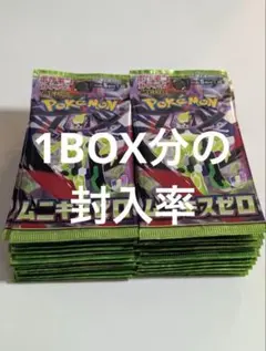 ポケモンカード ムニキスゼロ M3 30パック 1BOX