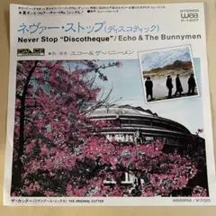 【ジャンク品016】エコー&ザ・バニーメン　/ ネヴァー・ストップ