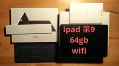 ipad 第9世代　64GB Wi-Fiモデル+ Smart Keyboard