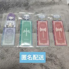 葬送のフリーレン　ブックマークコレクション　ぴっこりーず　4点セット