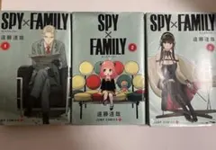 SPY×FAMILY 1-3巻セット