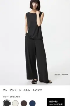 クレープジャージー ワイドパンツ ブラック