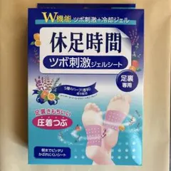 休足時間 ツボ刺激ジェルシート 12枚入 休息時間 【人気 品切れ続出