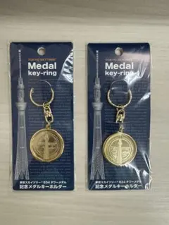 2025年最新】記念メダルキーホルダーの人気アイテム - メルカリ