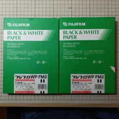 印画紙 フジブロWP FM2 中厚手・光沢・中間調 ×2箱