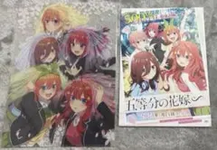 ◼︎五等分の花嫁 クリアファイル 前売り特典 チラシ付き