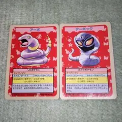 アーボ アーボック トップサン 番号なし エラー 裏面青 初版