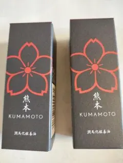 ♢当日発送♢マイケア 潤馬化粧養油 美容オイル 20ml 2本【新品未開封 