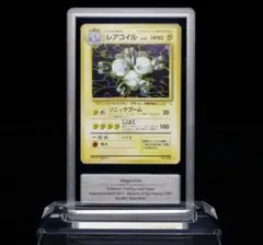 Gemix5】ボルメテウスホワイトドラゴン 初期 鑑定品 - メルカリ