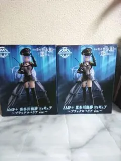 AMP+ 喜多川海夢 ブラックロベリア ver. フィギュア 2個セット