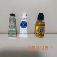 ロクシタンハンドクリーム（新品未使用品）　ボディ用洗浄料（１回使用）のおまけ付き